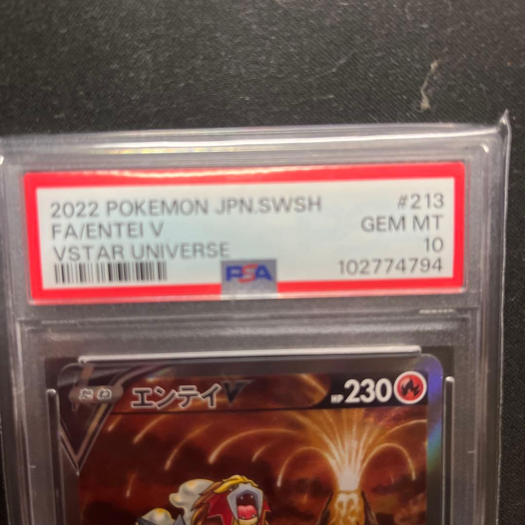 し*ば様 エンテイV SAR S12a VSTARユニバース 213/172 p