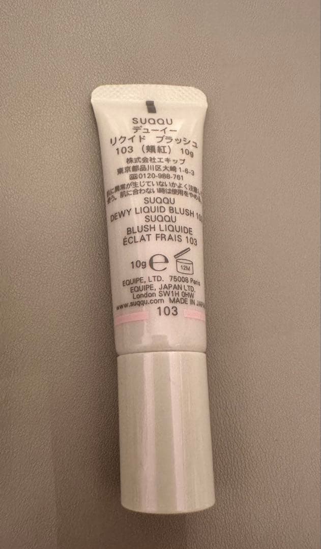 SUQQU 2025 ホリデー コレクション 149 舜華　ブラッシュ 103