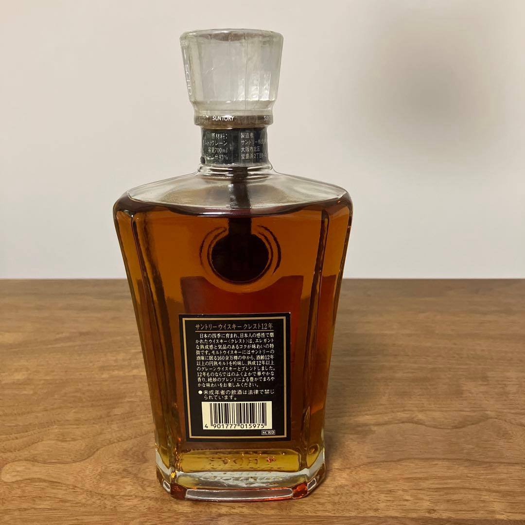 【古酒】サントリーCREST12年&SR&ニッカAllMolt