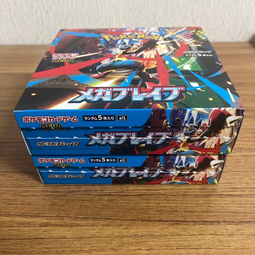 【未開封】ポケモンカード　メガブレイブ 2BOX シュリンク無しペリペリなし