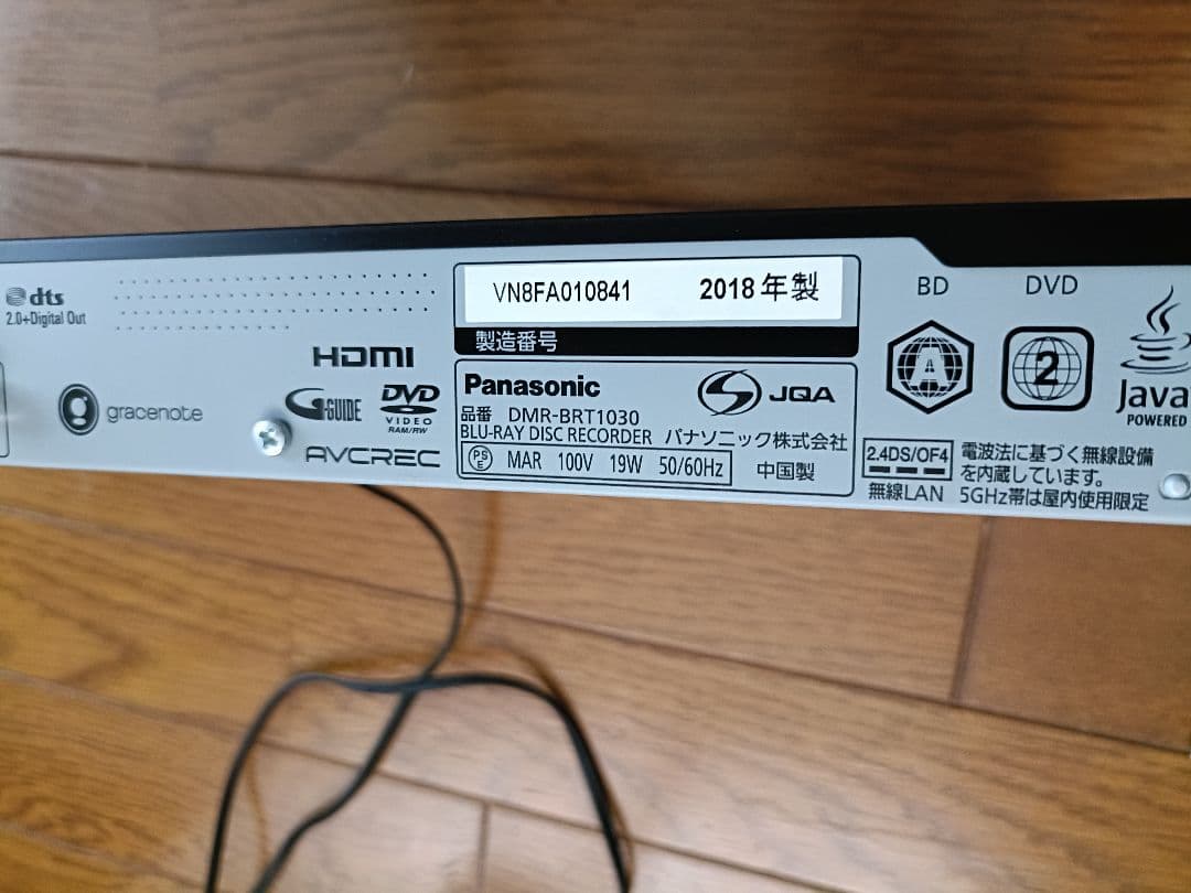 DMR-BRT1030 3番組同時録画　パナソニック　BDレコーダー　動作確認済