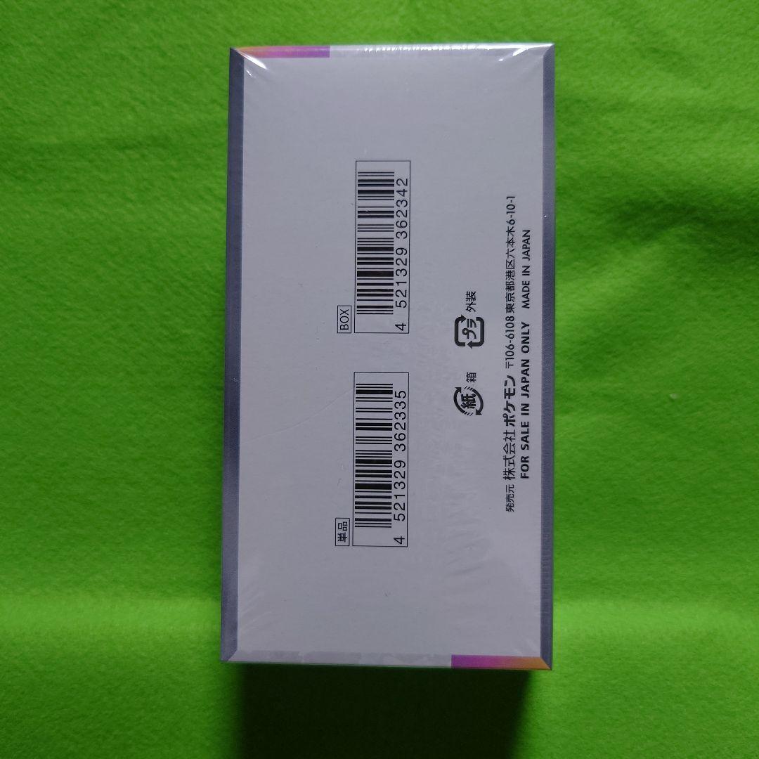 ポケモンカード　テラスタルフェスex　新品未開封　シュリンク付
