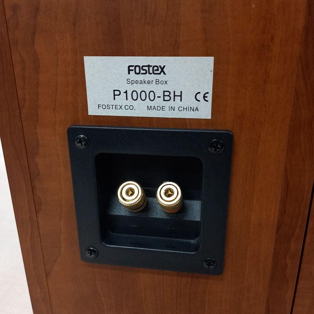 Fostex スピーカーボックス P1000-BH