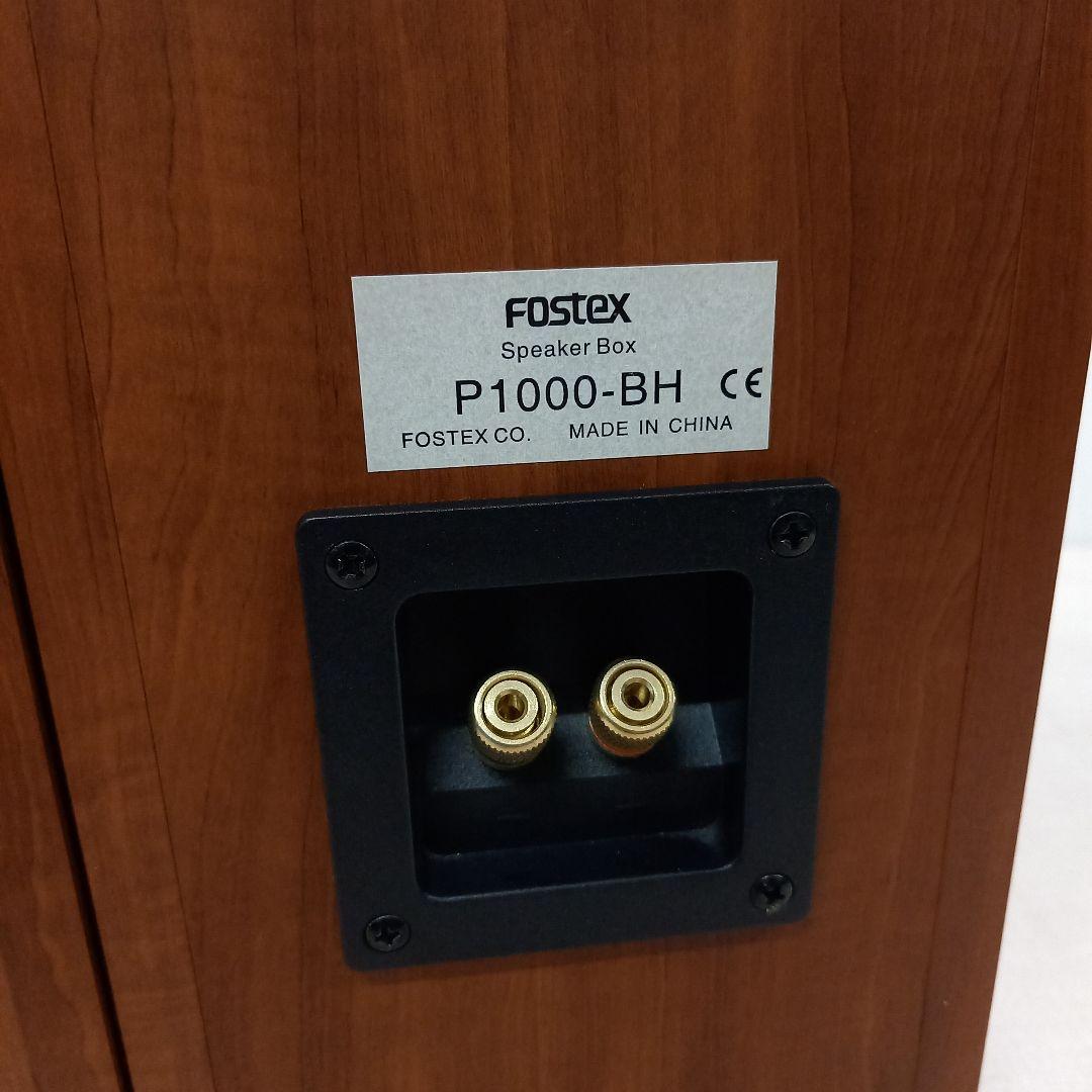 Fostex スピーカーボックス P1000-BH