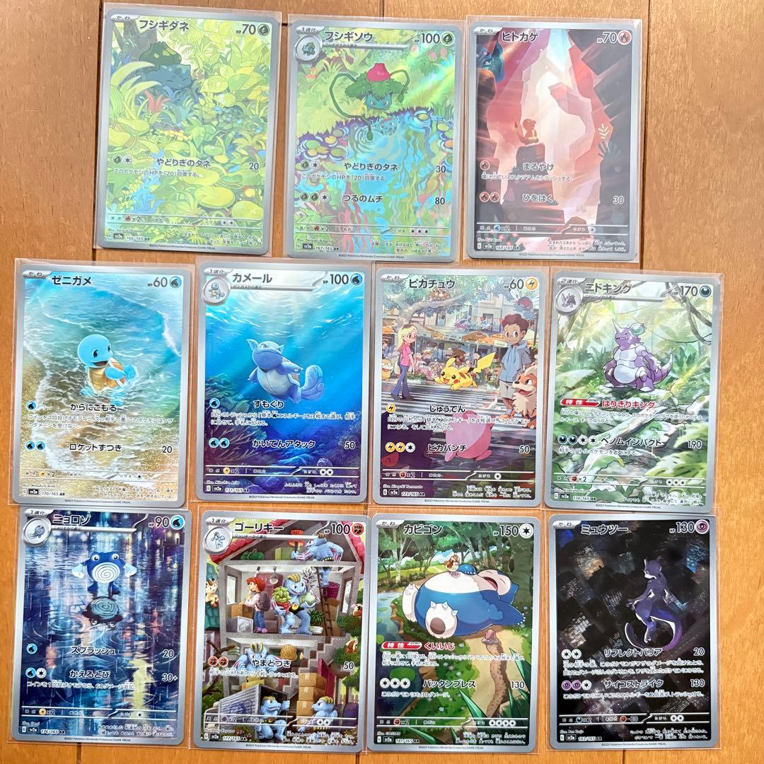 ポケモンカード151 AR まとめ売り