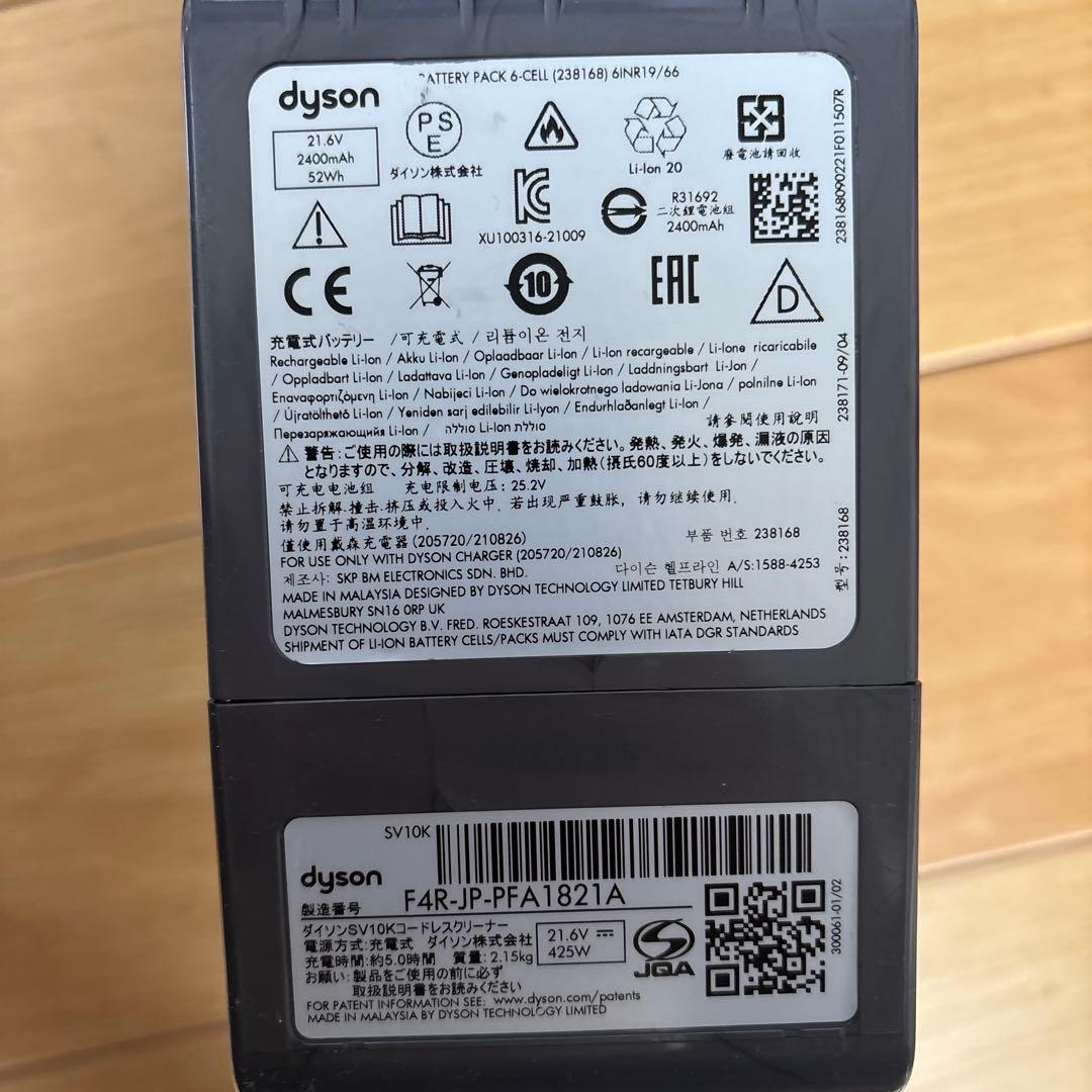 ダイソン　Dyson v8 掃除機