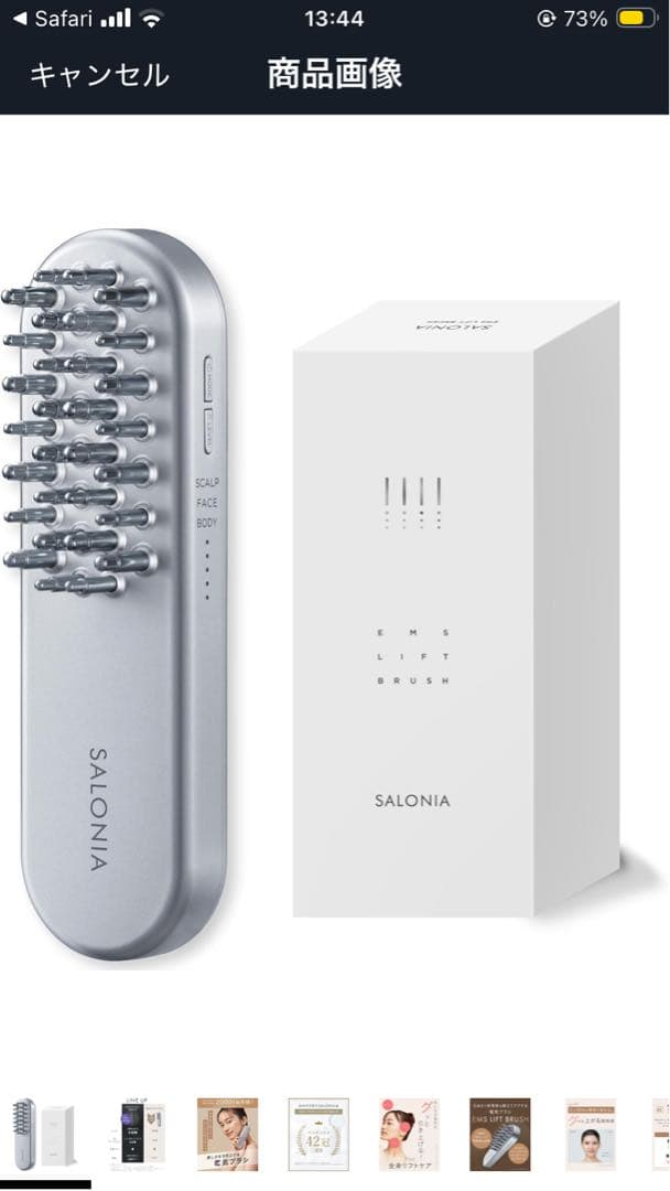 【SALONIA】EMS リフトブラシ 電気ブラシ_シルバー(動作確認済み)