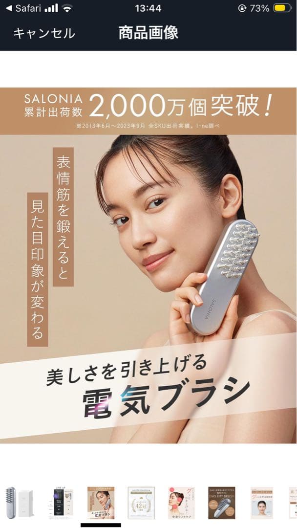 【SALONIA】EMS リフトブラシ 電気ブラシ_シルバー(動作確認済み)