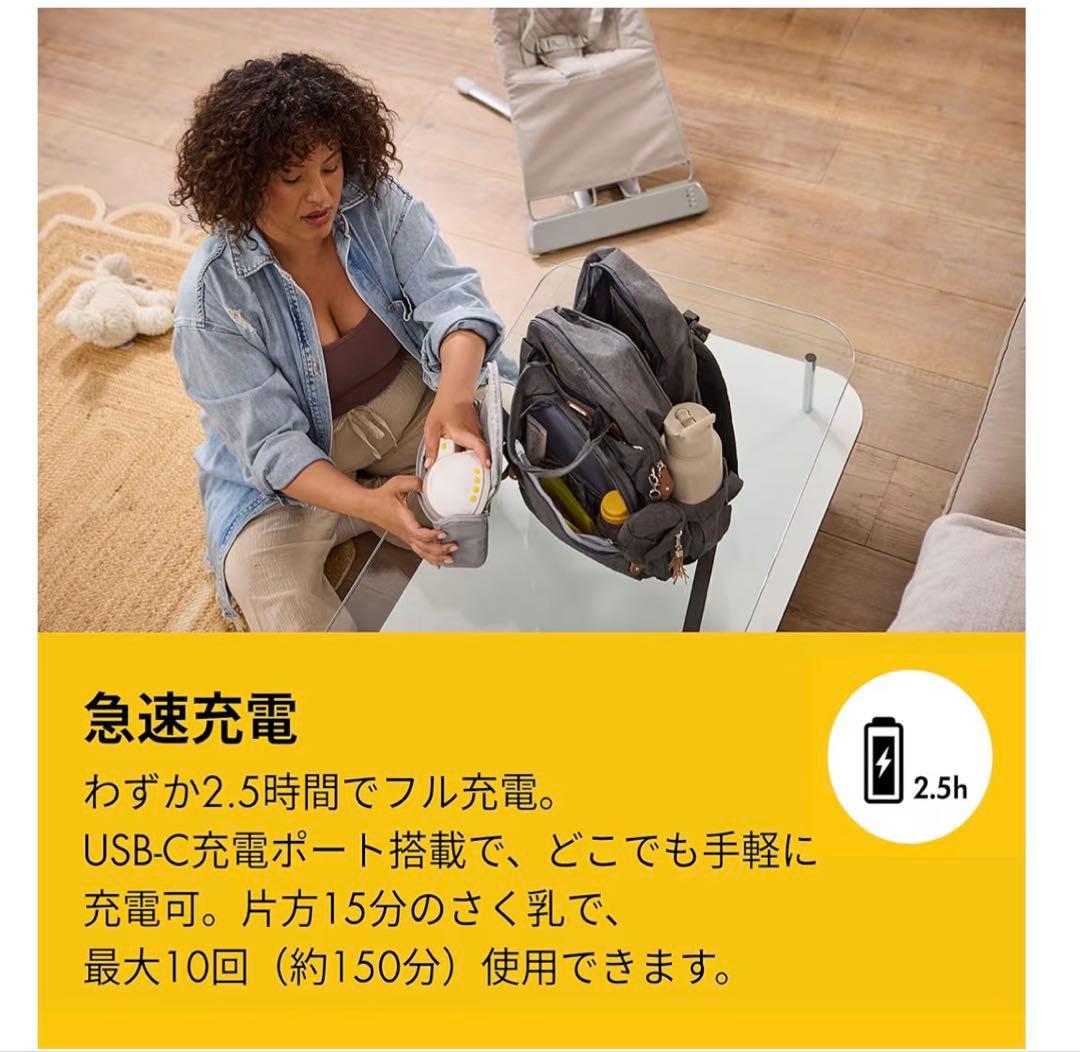 medela Motion InBra ウェアラブル母乳ポンプ　搾乳機