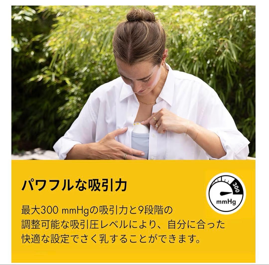 medela Motion InBra ウェアラブル母乳ポンプ　搾乳機