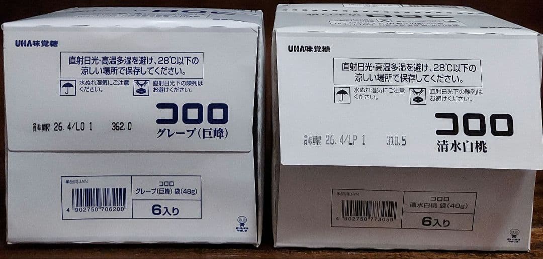 グミ詰め合わせセット！