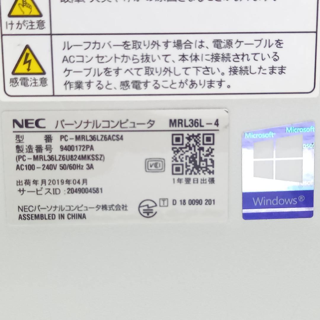NEC Mate デスクトップ MRL36L-4 PC-MRL36LZ6ACS4