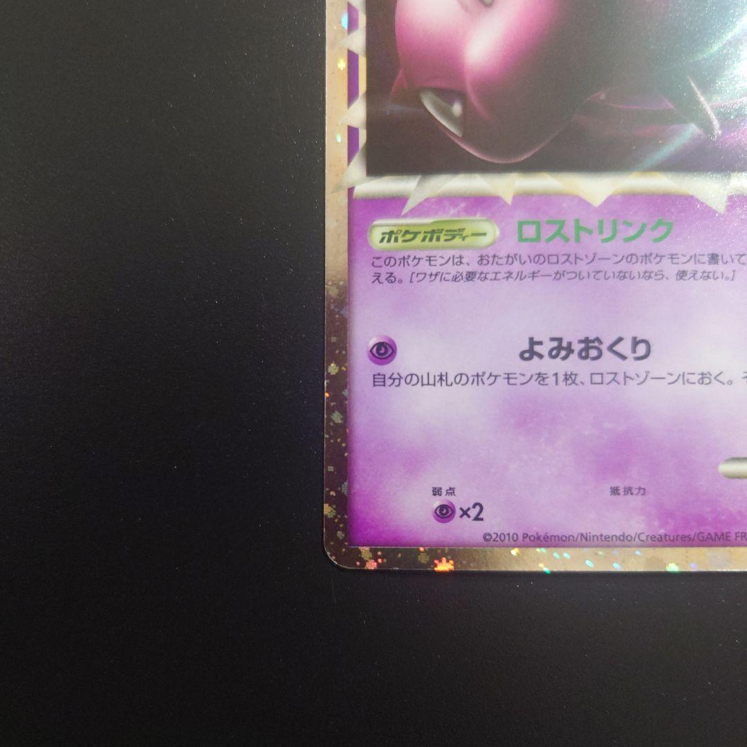 ポケモンカード ミュウ LL ロストリンク 018/040