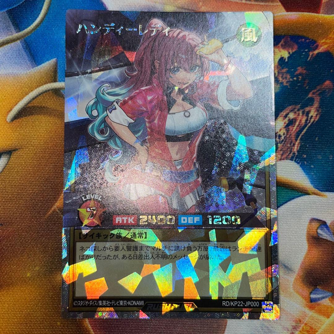 遊戯王ラッシュデュエル ハンディーレディー オーバーラッシュレア
