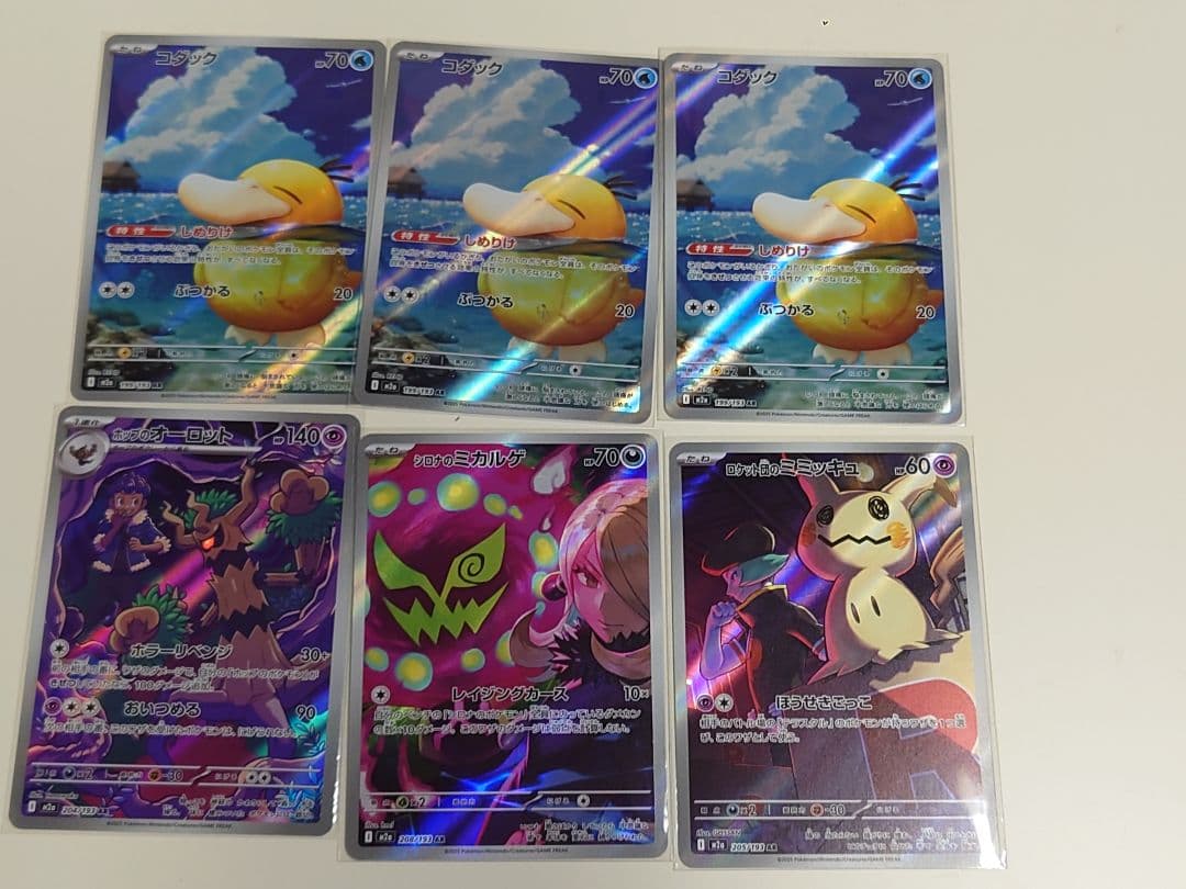 ポケモン　MEGAドリーム　まとめ売り　296枚