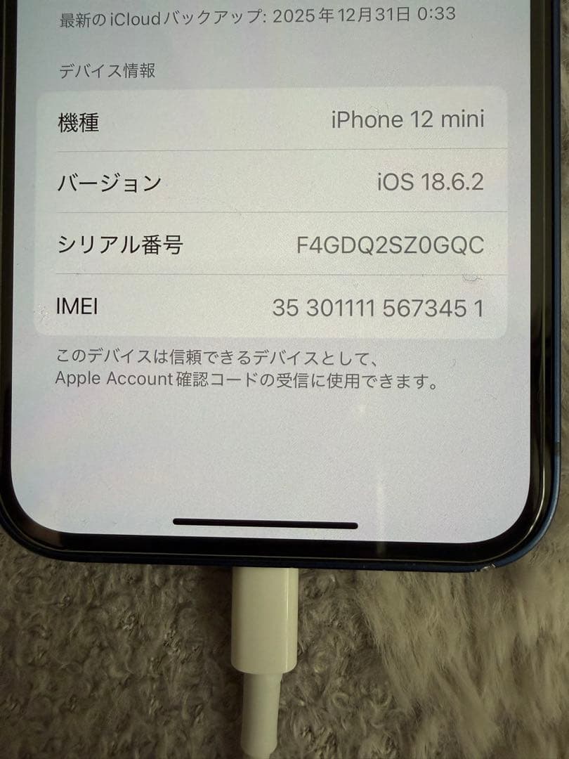Apple iPhone 12 mini 本体 ブルー