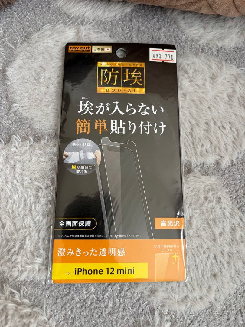 Apple iPhone 12 mini 本体 ブルー