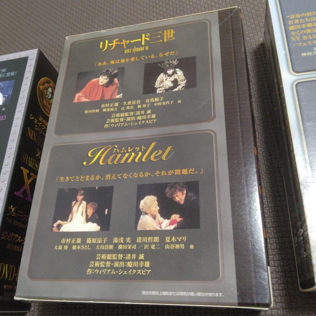 彩の国シェイクスピアシリーズ 蜷川　DVD 3セット