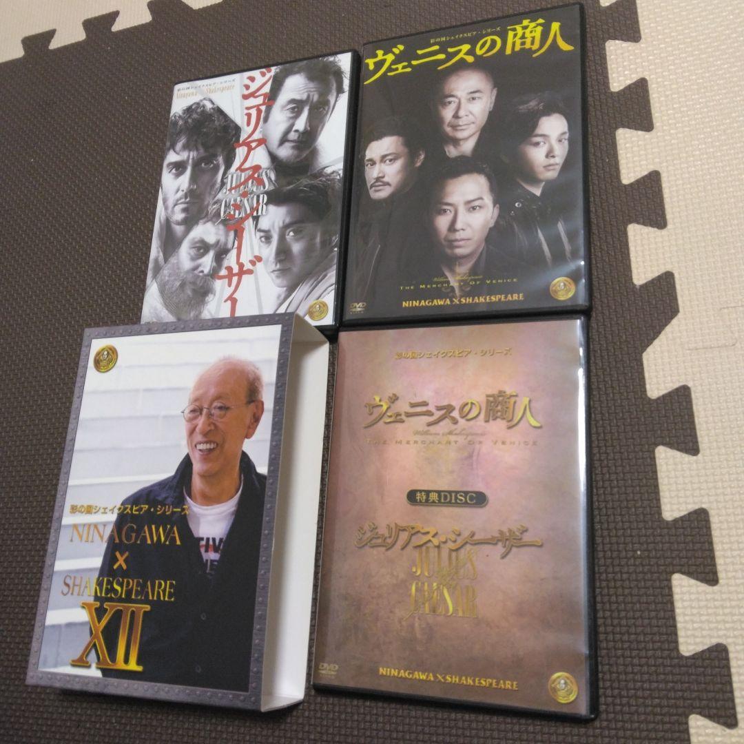 彩の国シェイクスピアシリーズ 蜷川　DVD 3セット