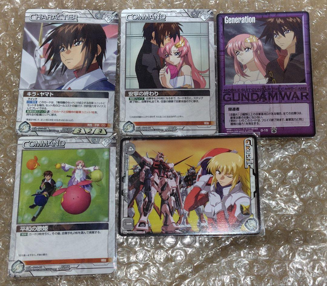 そよよん ページ ガンダムWAR キラ・ラクス カード