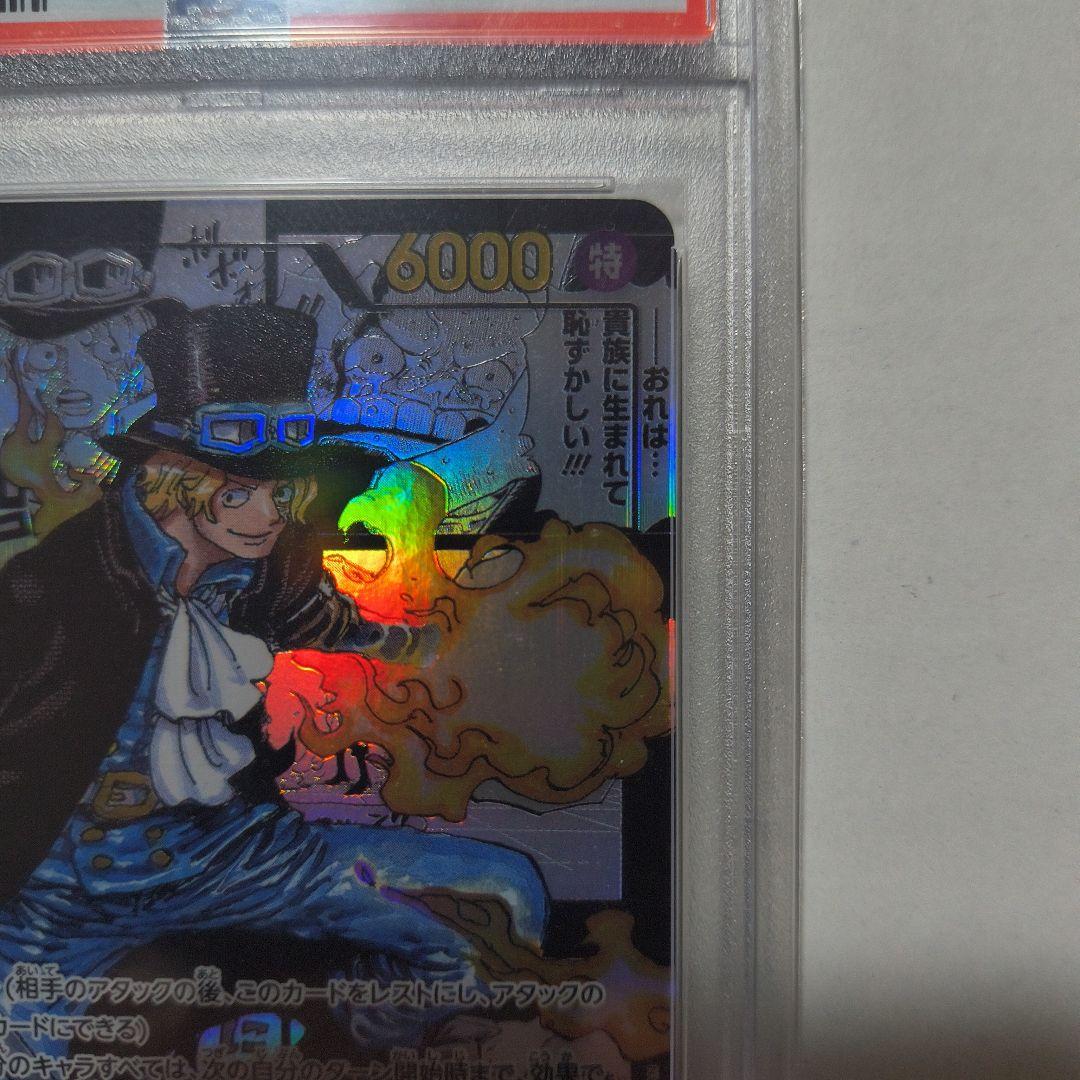 【ワンピースカード】サボ　コミパラ　PSA10