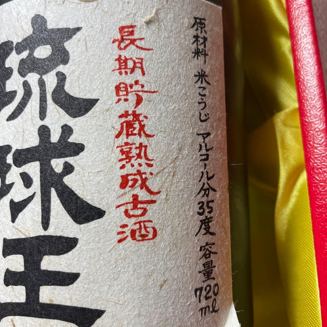 泡盛限定古酒　超レア！！