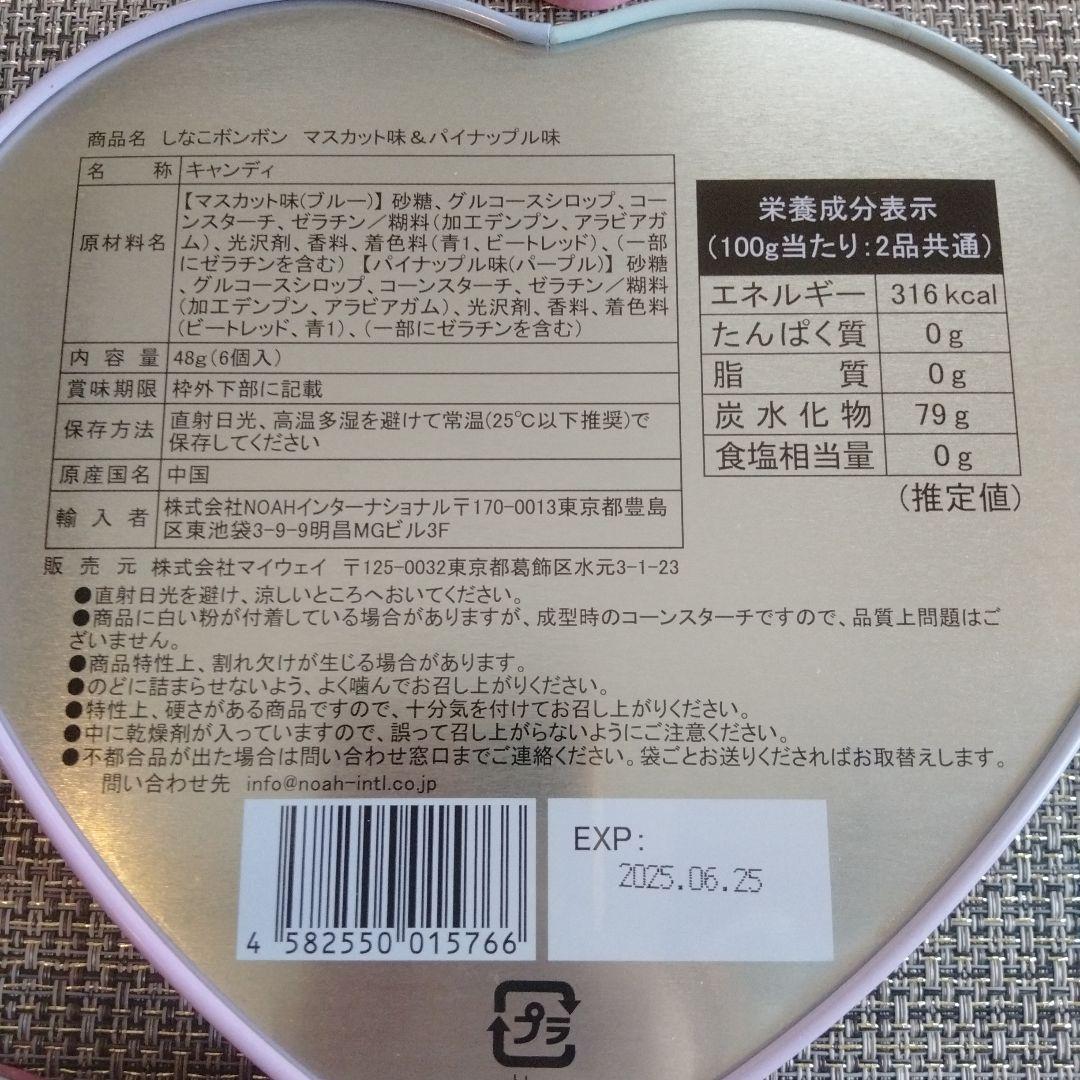 しなこボンボン　8個　新品未開封