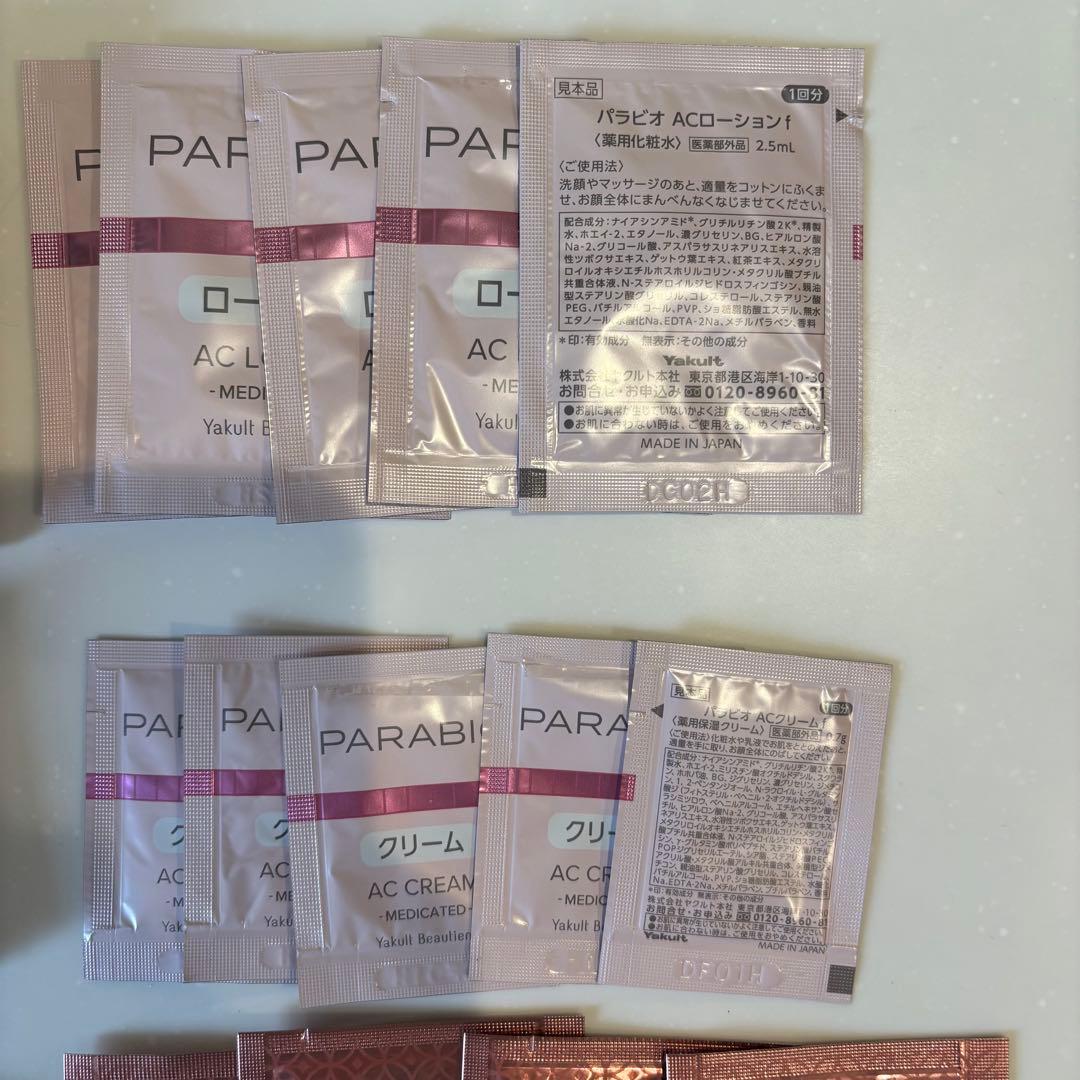 オ*バ様 【値下げ】ヤクルト　化粧品　パラビオ　サイ　ベルフェ