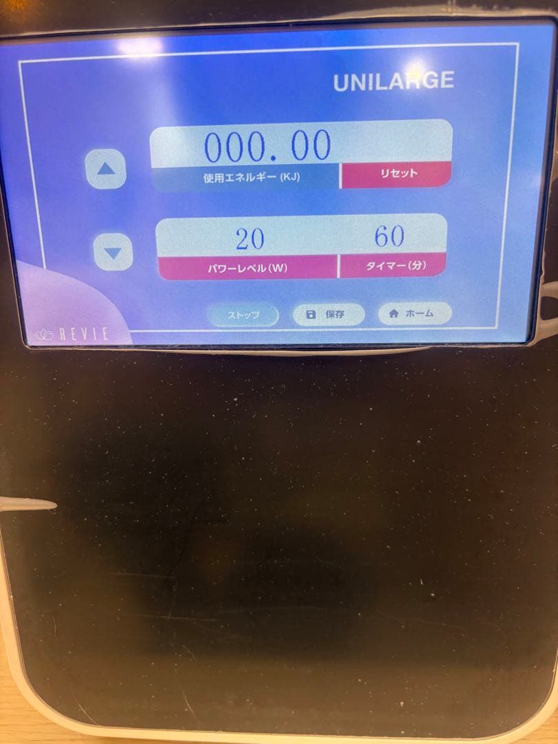 サーマルリフトS