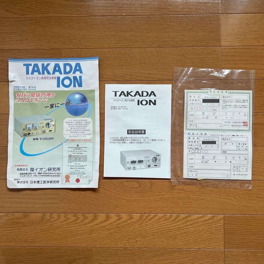 タカダイオン　 TK-2211