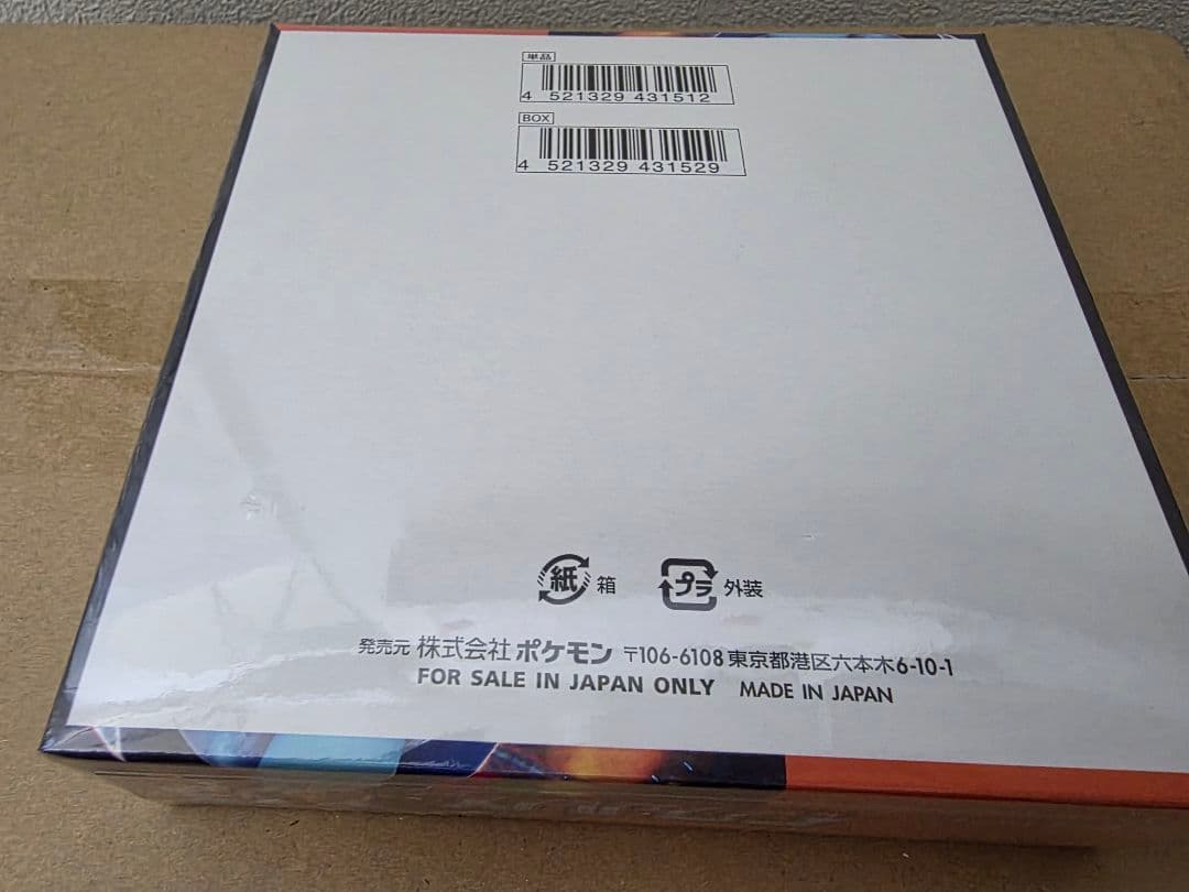 ポケモンカードゲーム　インフェルノXbox未開封シュリンク付き　2BOX
