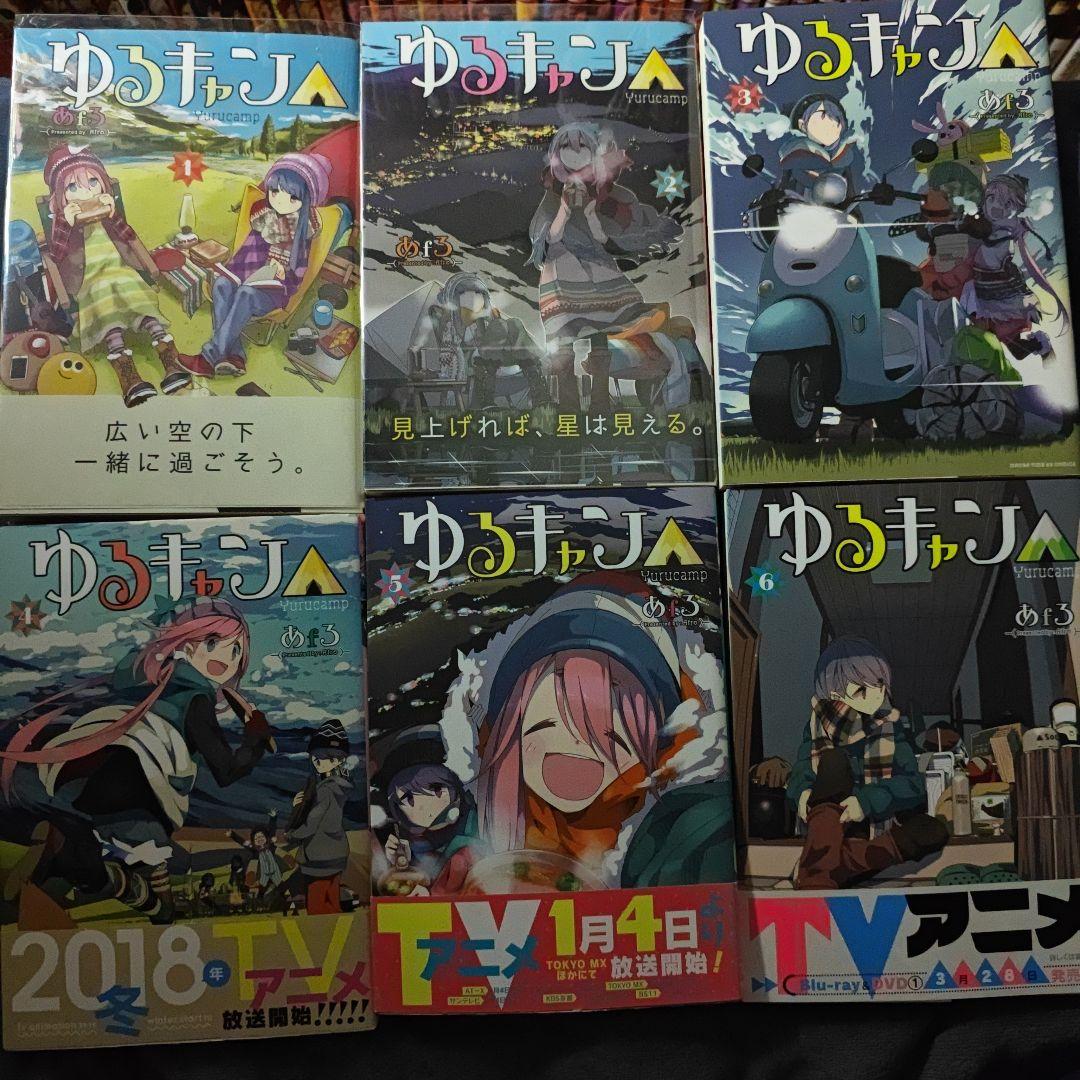 ゆるキャン△　16巻セット