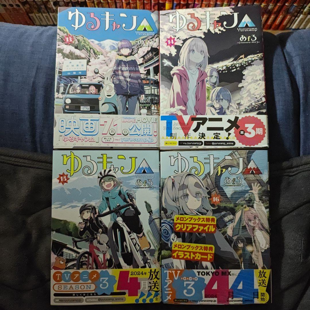 ゆるキャン△　16巻セット
