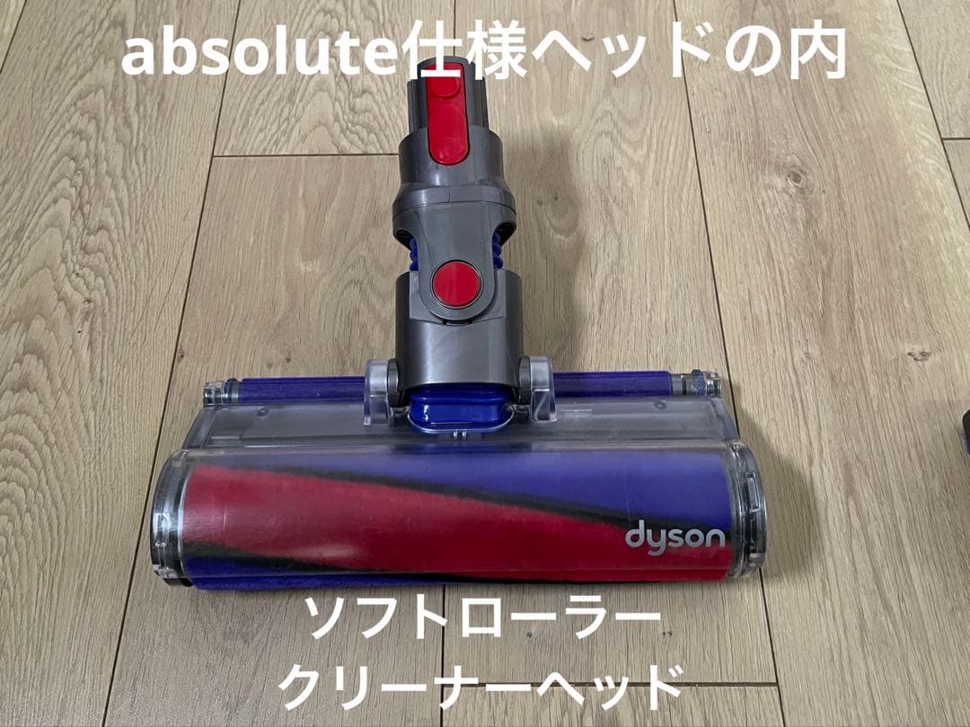 ダイソン⑦V10SV12absolute仕様 新品パイプ　２ヘッド装備フルパーツ