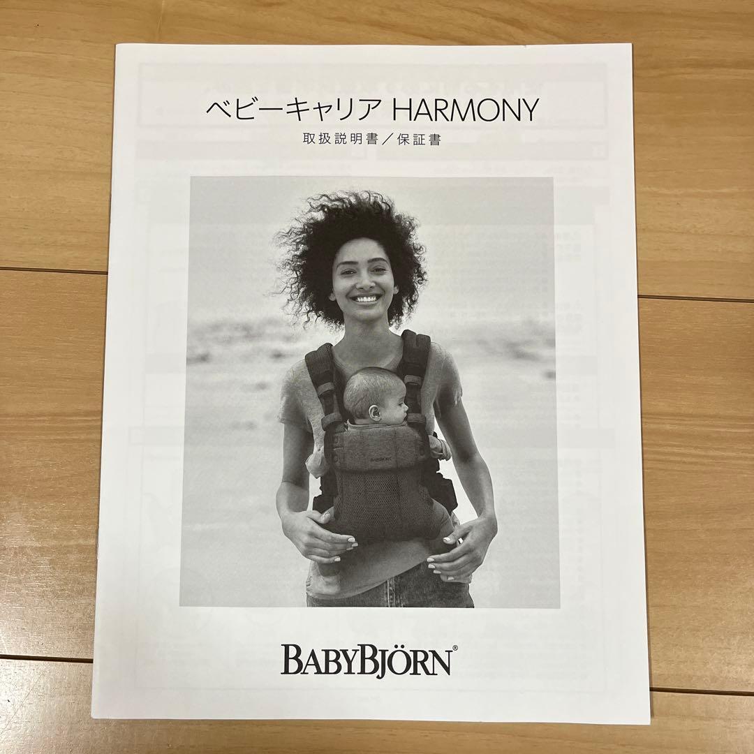 BABYBJORN ベビービョルン　ハーモニー　ネイビー　抱っこ紐　メッシュ