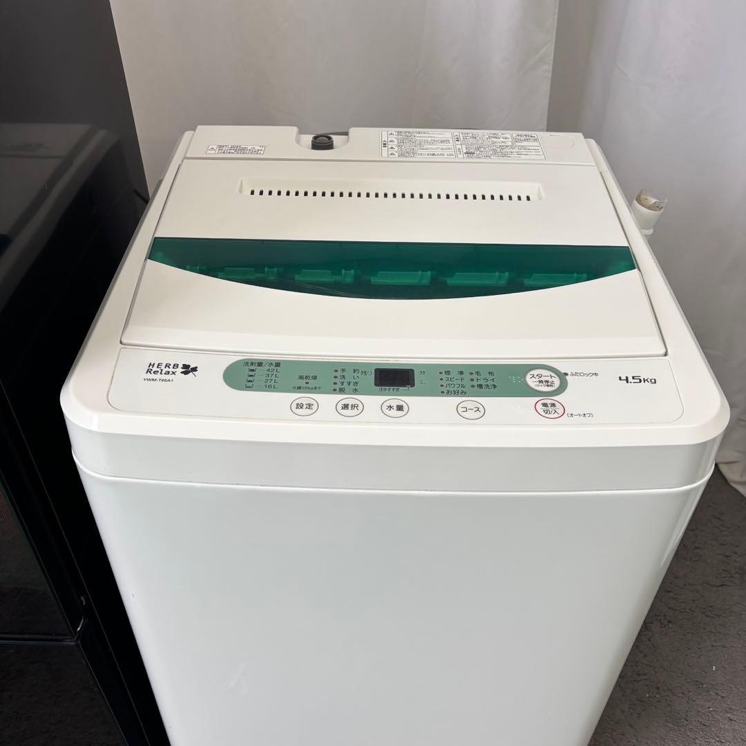 504⭕️冷蔵庫　洗濯機　一人暮らし　セット　おすすめ　安い　中古　設置無料　綺麗