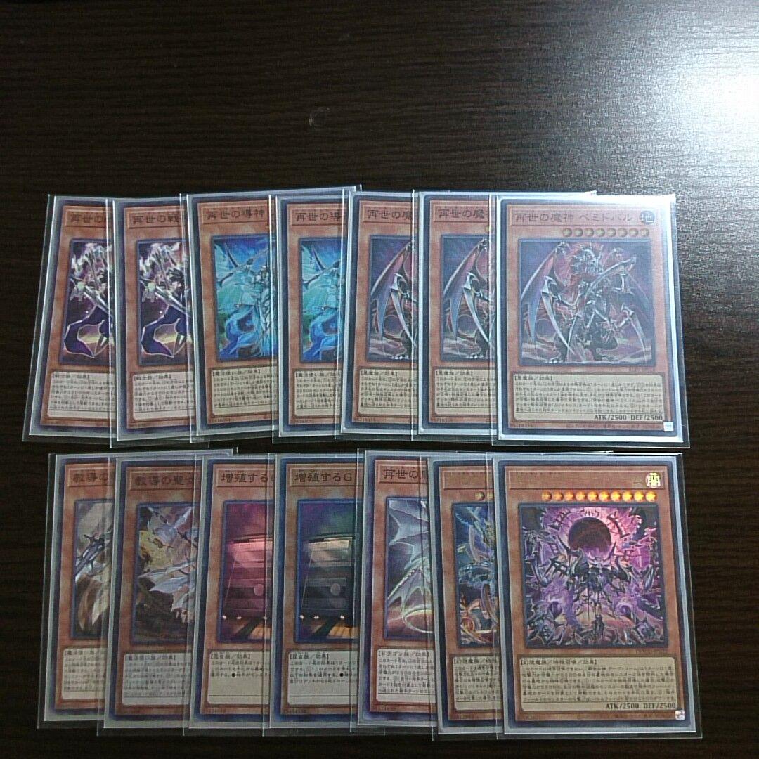 遊戯王【ドラグマ リジェネシス】デッキ スリーブ付　A