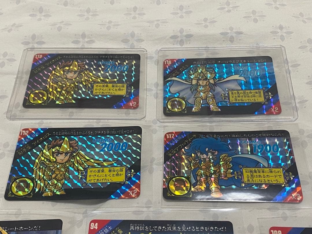 聖闘士星矢カード 7枚セット