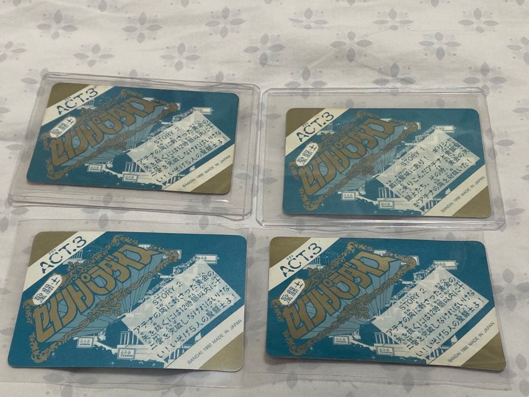 聖闘士星矢カード 7枚セット