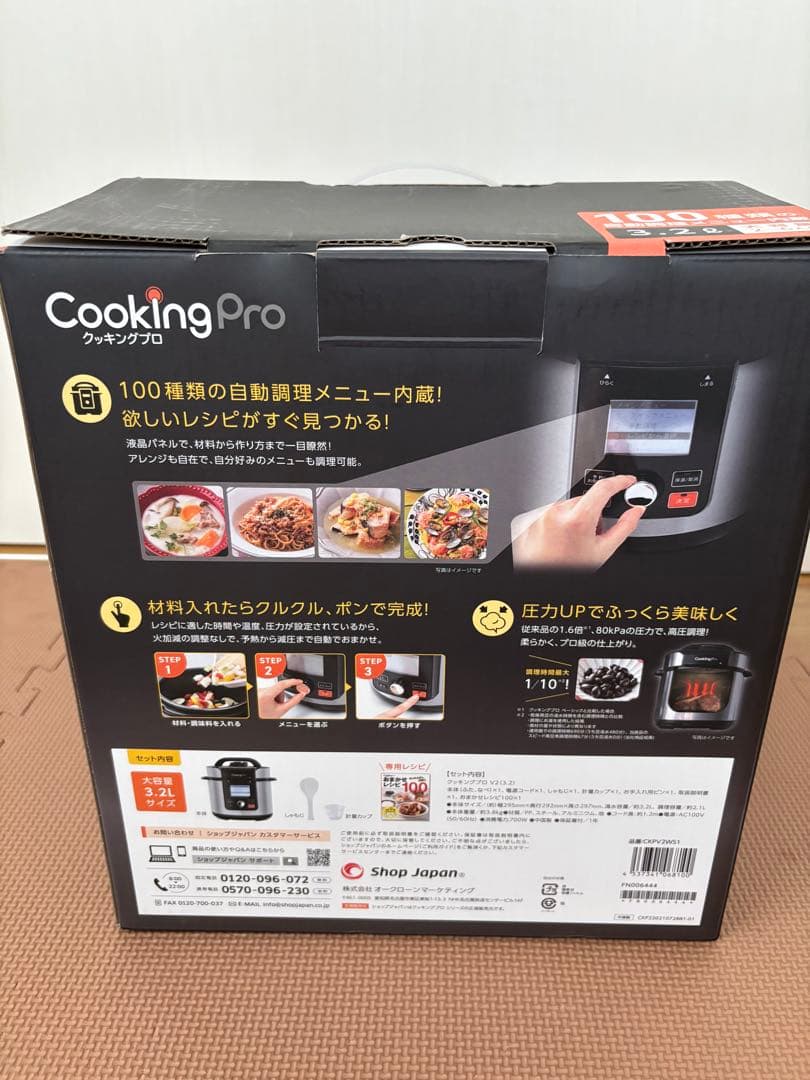 【新品】Cooking Pro 電気圧力鍋 3.2L