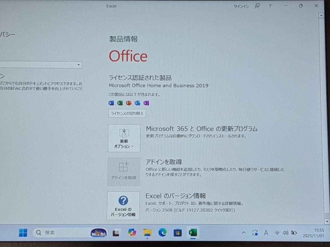 Windowsノート本体 ThinkPad X13 Ryzen7 32GB SSD1TB office