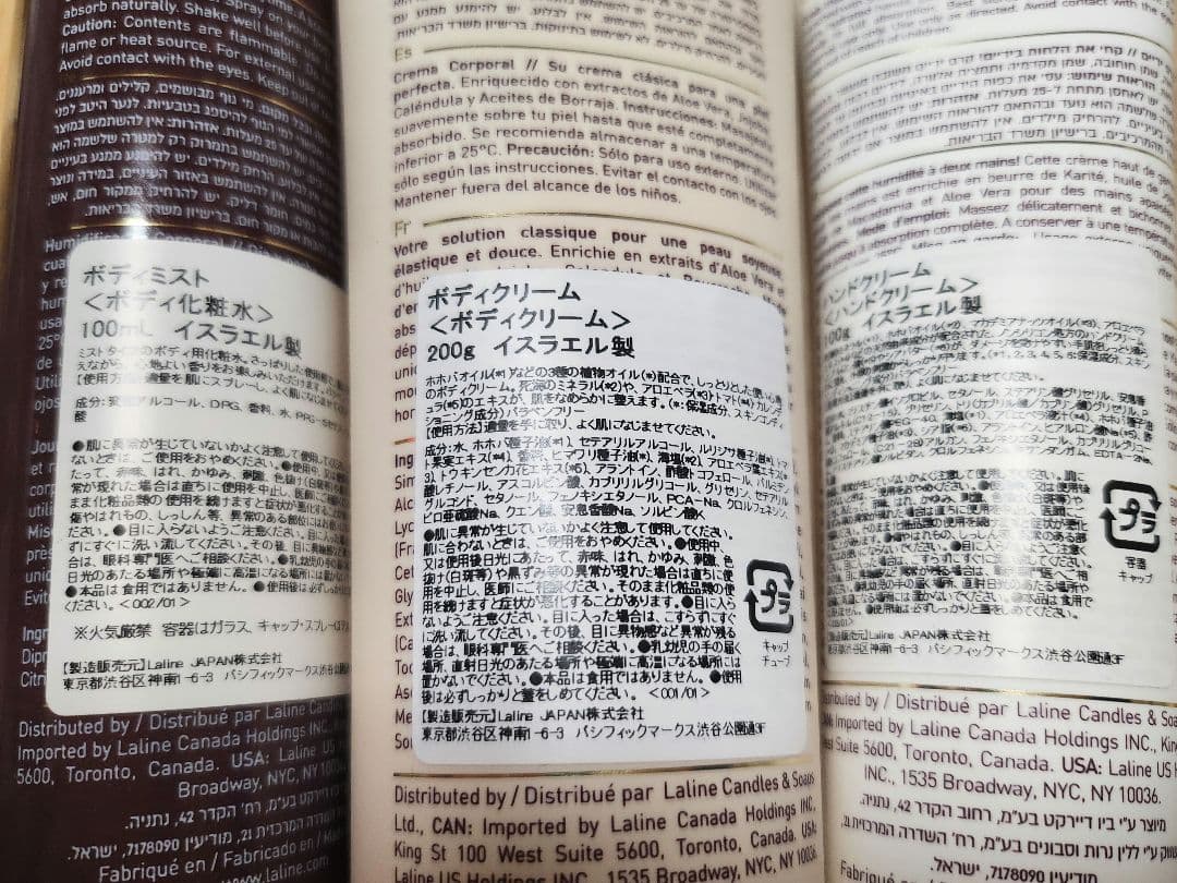 Laline Cotton Cloud ボディケアセット