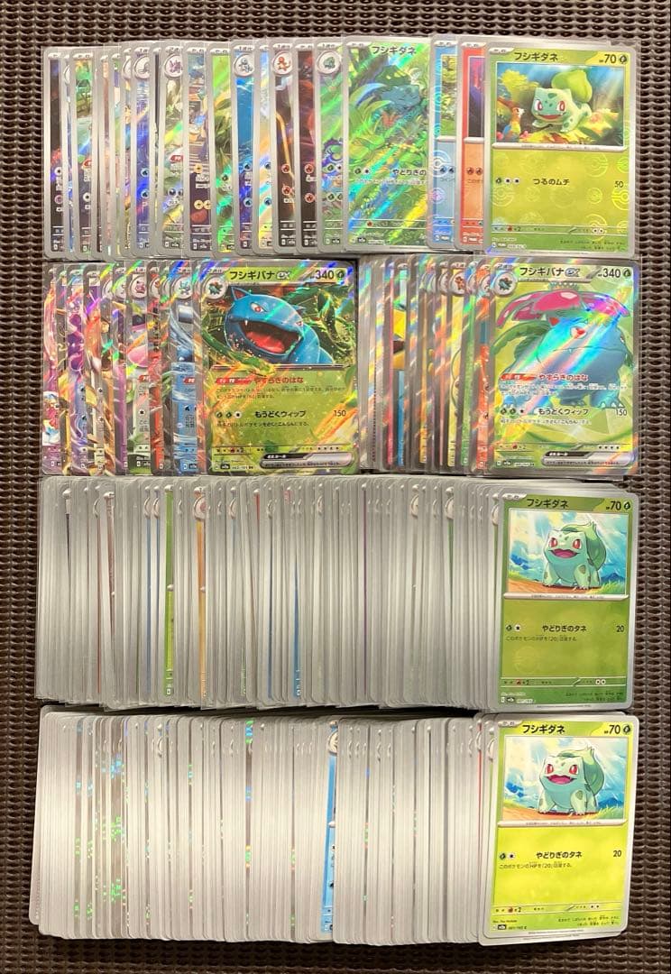 ポケモンカード151 AR SR RR MonsterBall 等　まとめ売り