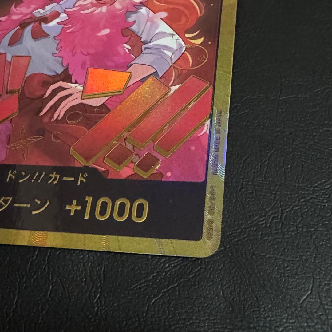ワンピースカード ヒロインエディション ドンカード ナミ 金 スーパーパラレル