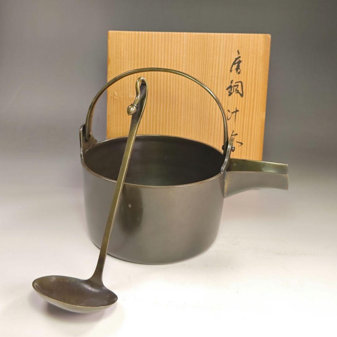 イ988 汁次『唐銅　汁次　木箱』茶道具