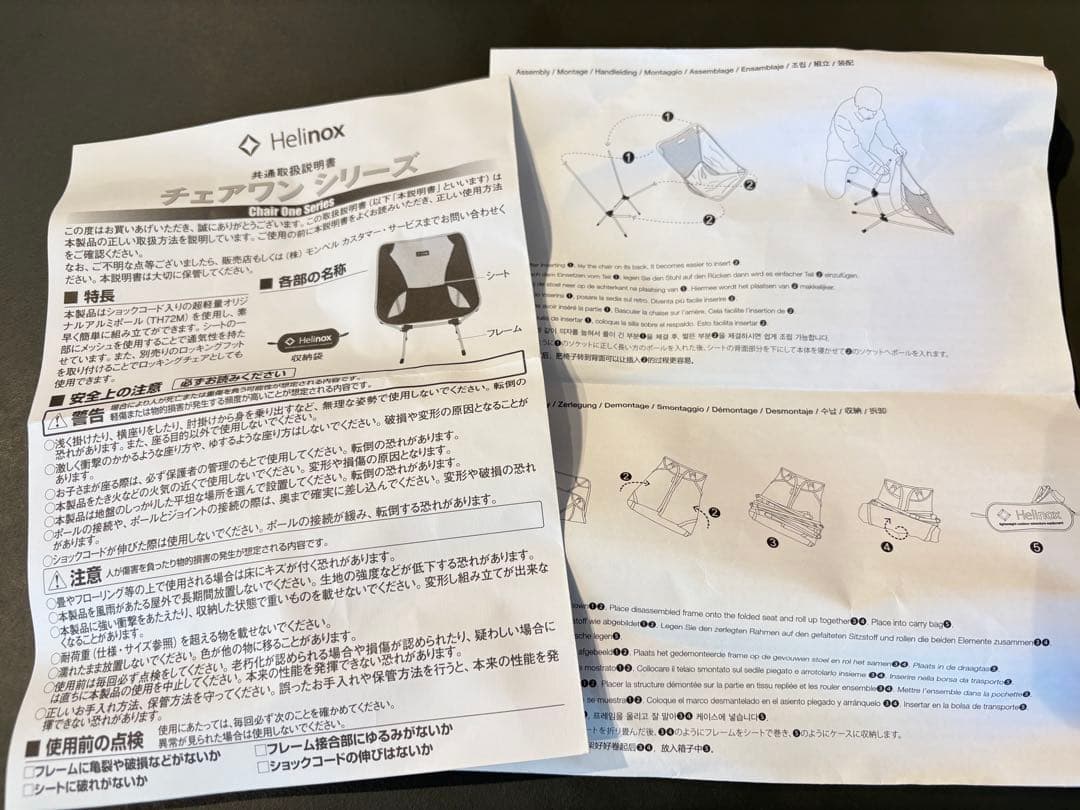 美品 ヘリノックス Helinox チェアワン コヨーテタンブラウン CTNB