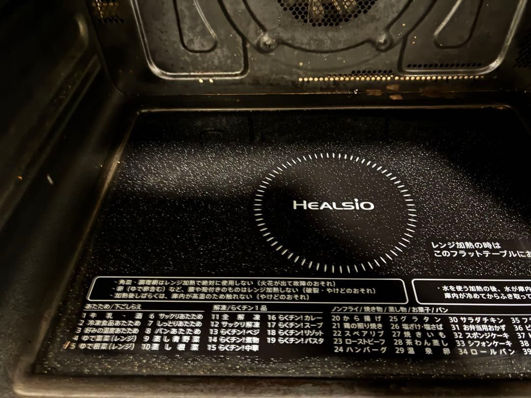 ✨激安✨シャープ ウォーターオーブン ヘルシオ AX-RA20-H 2022年