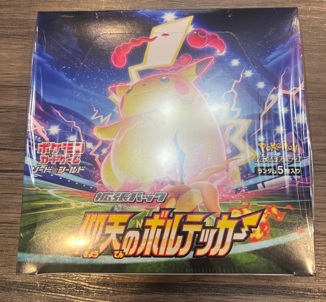 【シュリンク付き】仰天のボルテッカー