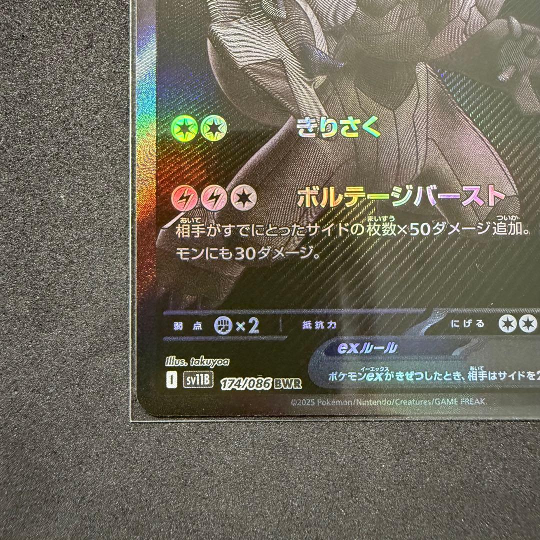 【専用めんたいこ様】ゼクロムex BWR