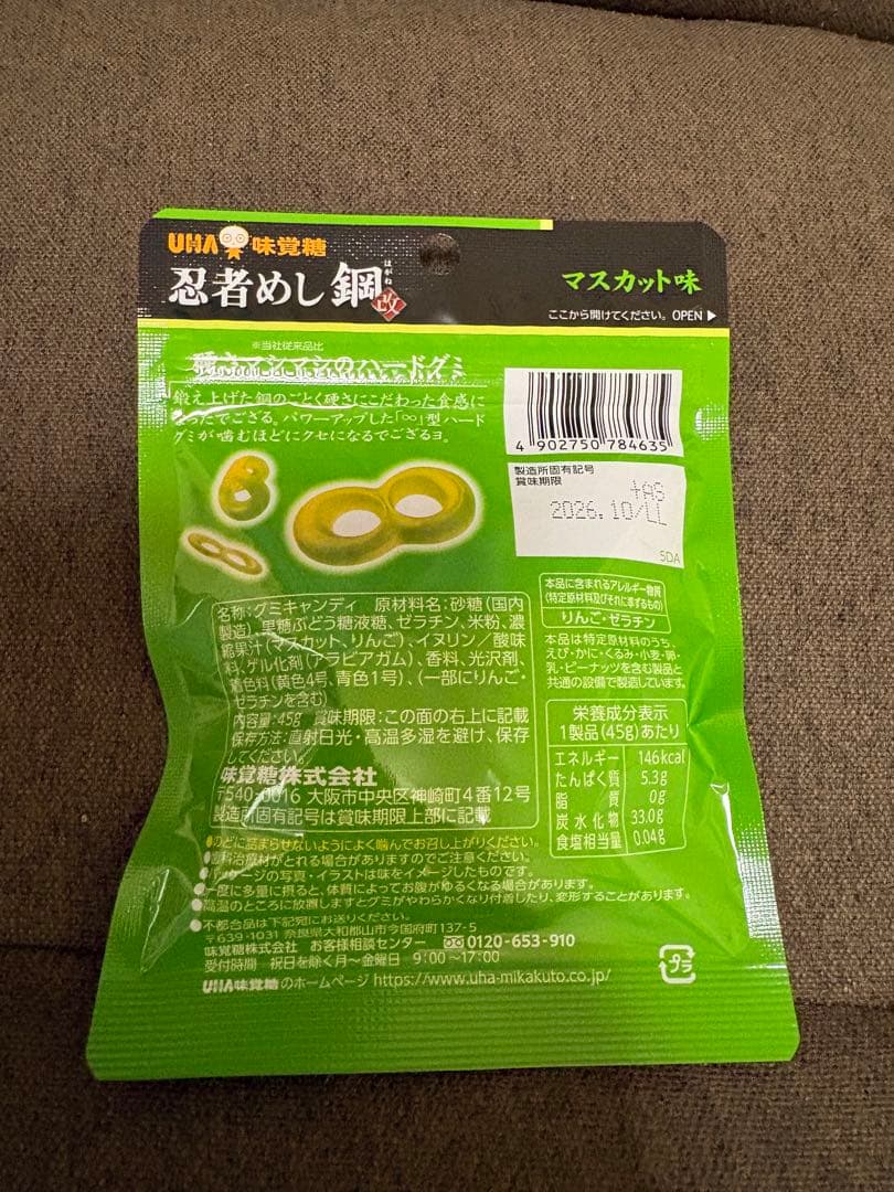 忍者めし巨峰20袋 ラムネ30袋 忍者めし鋼グレープ40袋 マスカット10袋